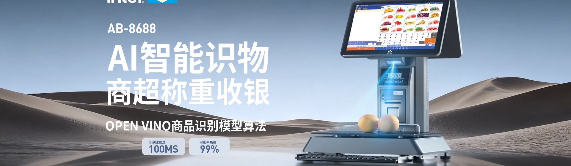智能硬件搭配